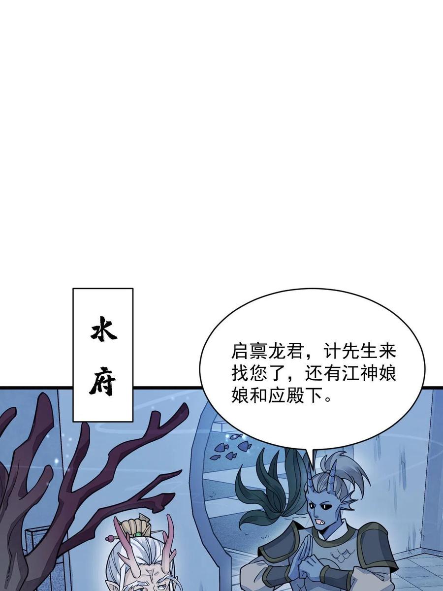 《烂柯棋缘》第181话 第42页
