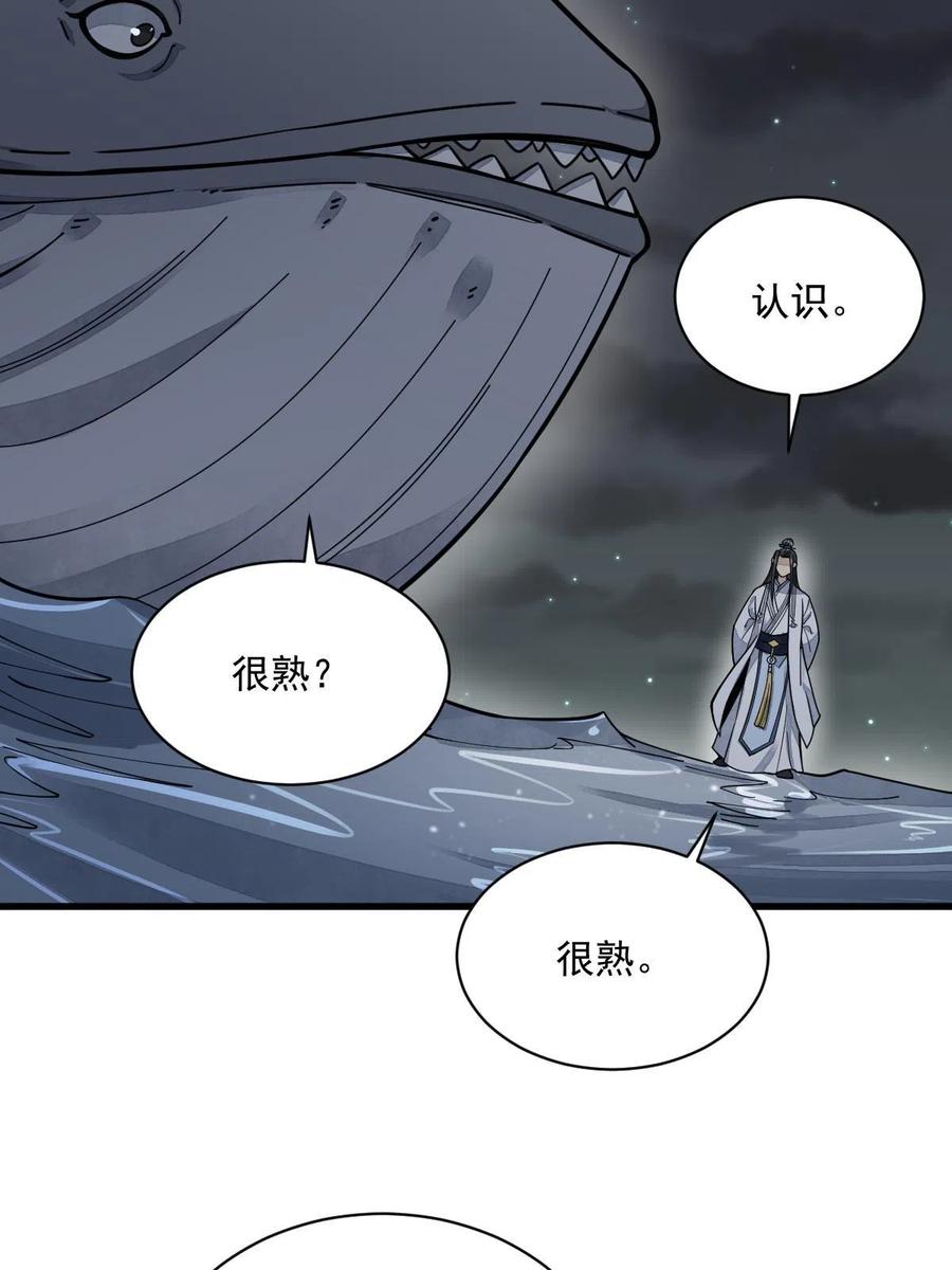《烂柯棋缘》第181话 第32页