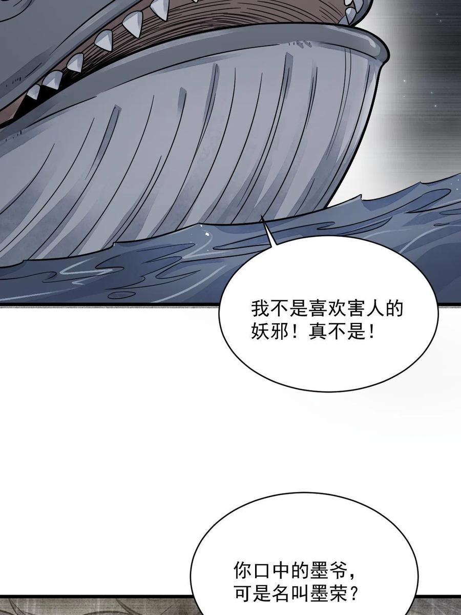 《烂柯棋缘》第181话 第23页