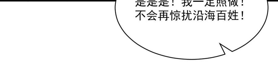 《烂柯棋缘》第181话 第38页