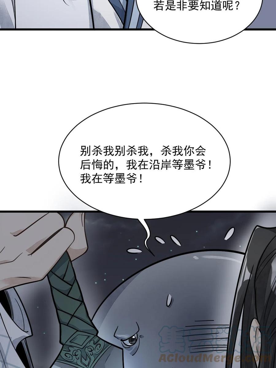 《烂柯棋缘》第181话 第19页