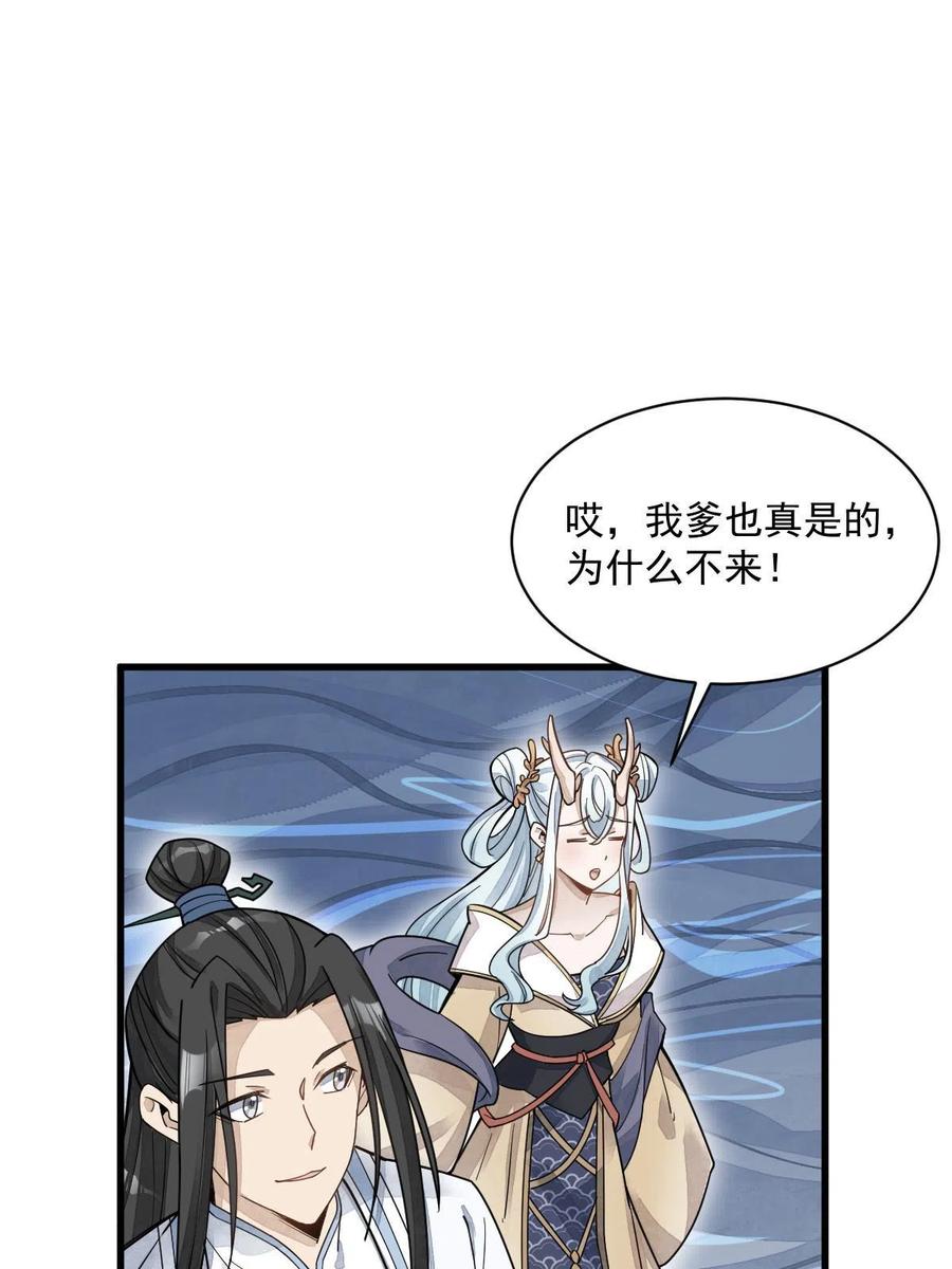 《烂柯棋缘》第181话 第60页