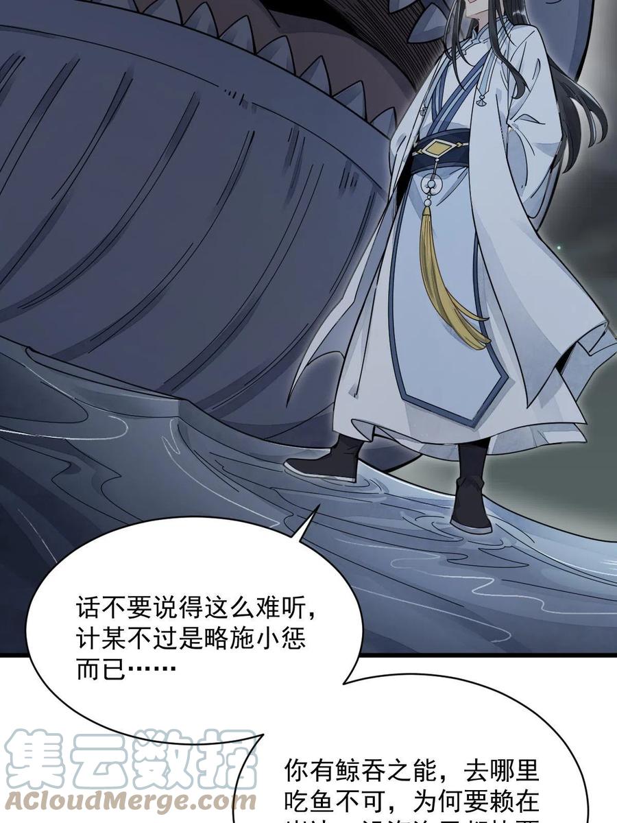 《烂柯棋缘》第181话 第13页