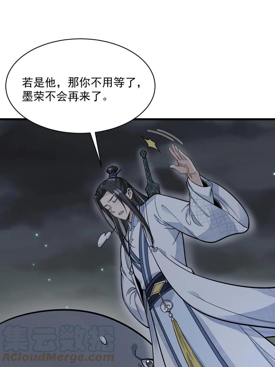 《烂柯棋缘》第181话 第25页