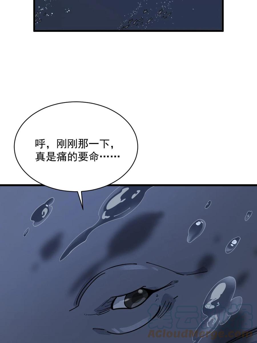 《烂柯棋缘》第181话 第4页