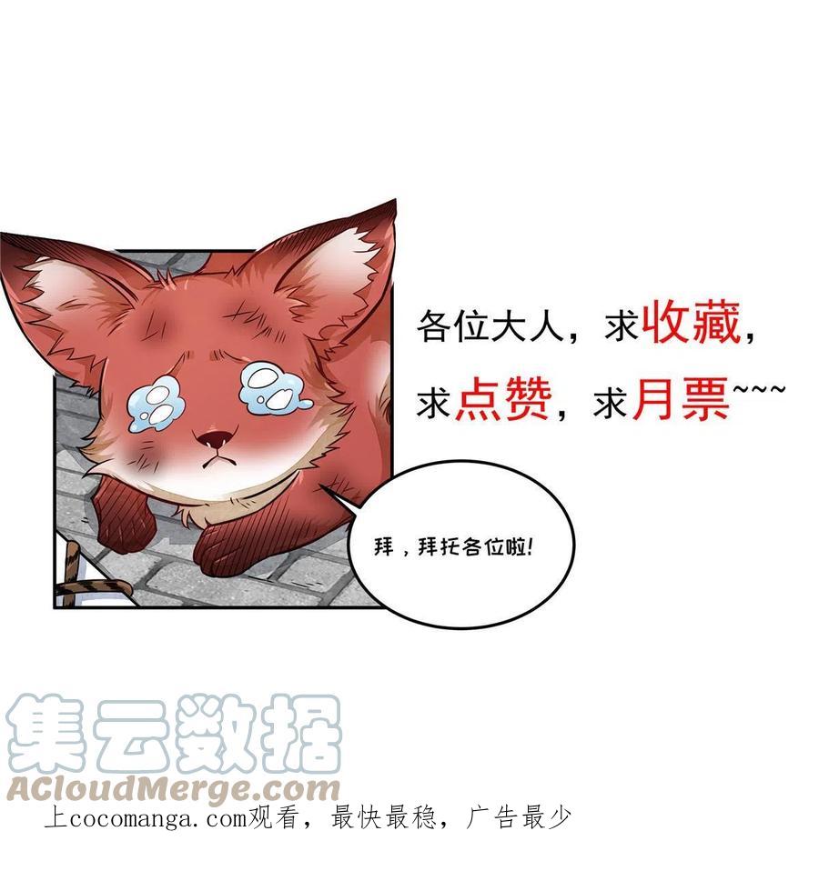 《烂柯棋缘》第181话 第64页