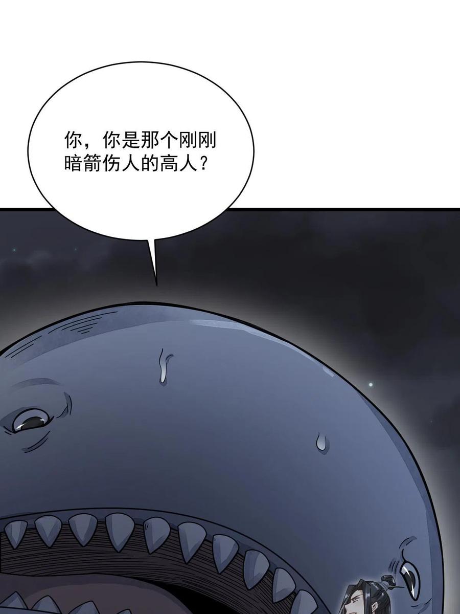 《烂柯棋缘》第181话 第12页