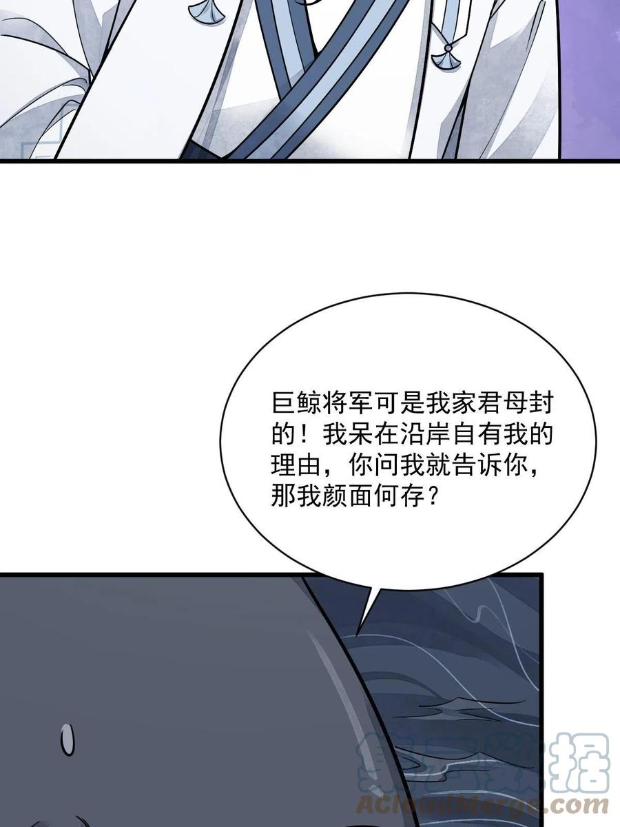 《烂柯棋缘》第181话 第16页