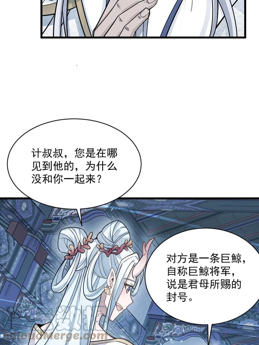 《烂柯棋缘》第181话 第46页