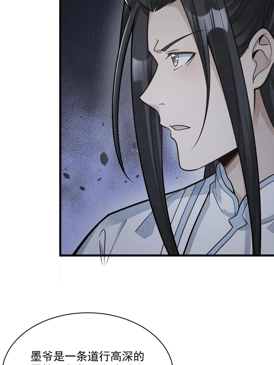 《烂柯棋缘》第181话 第21页