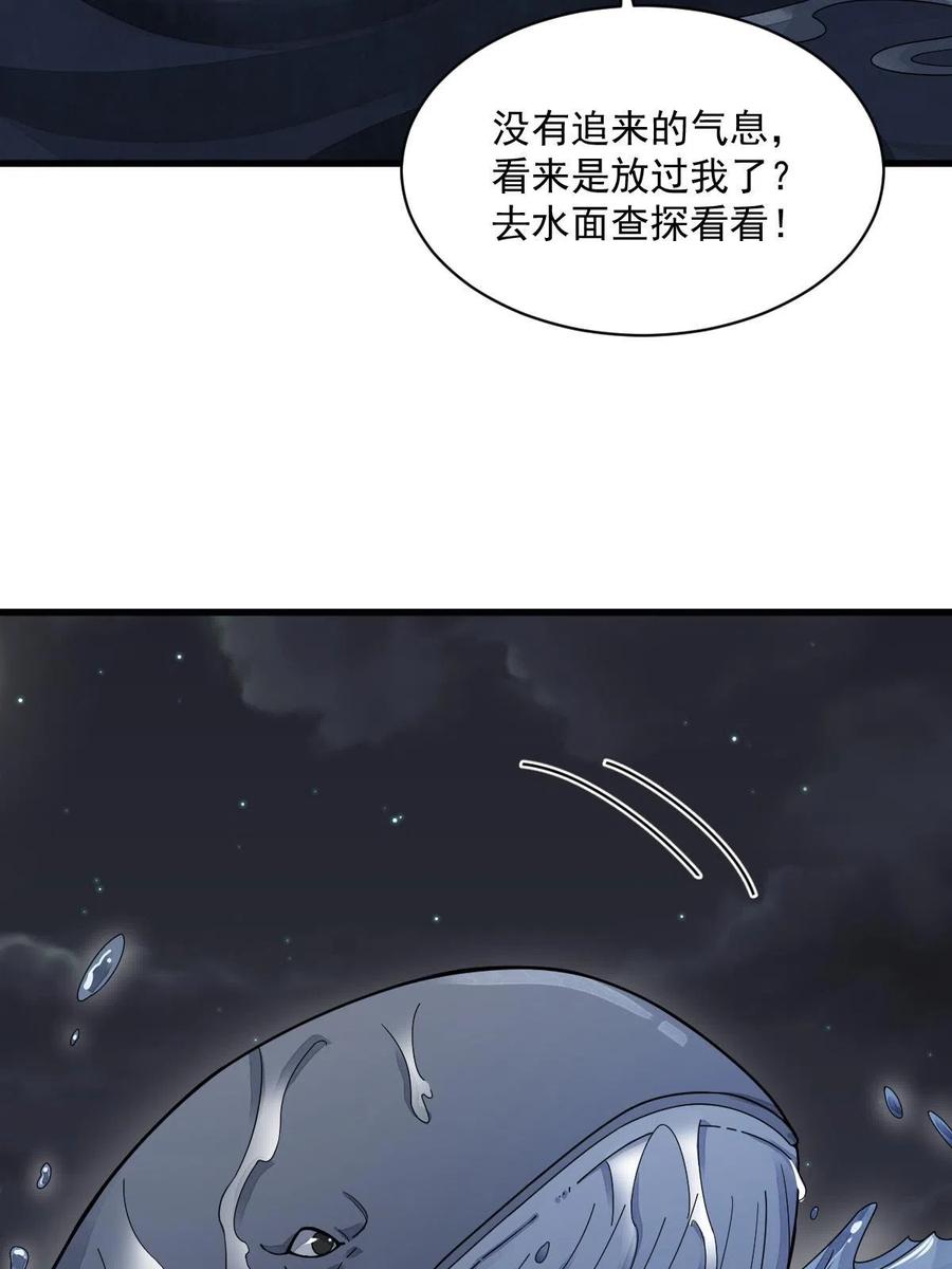 《烂柯棋缘》第181话 第9页