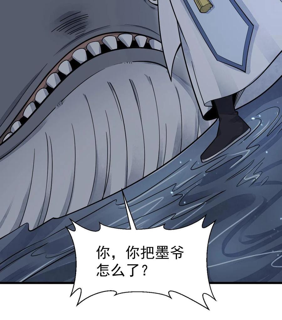 《烂柯棋缘》第181话 第26页
