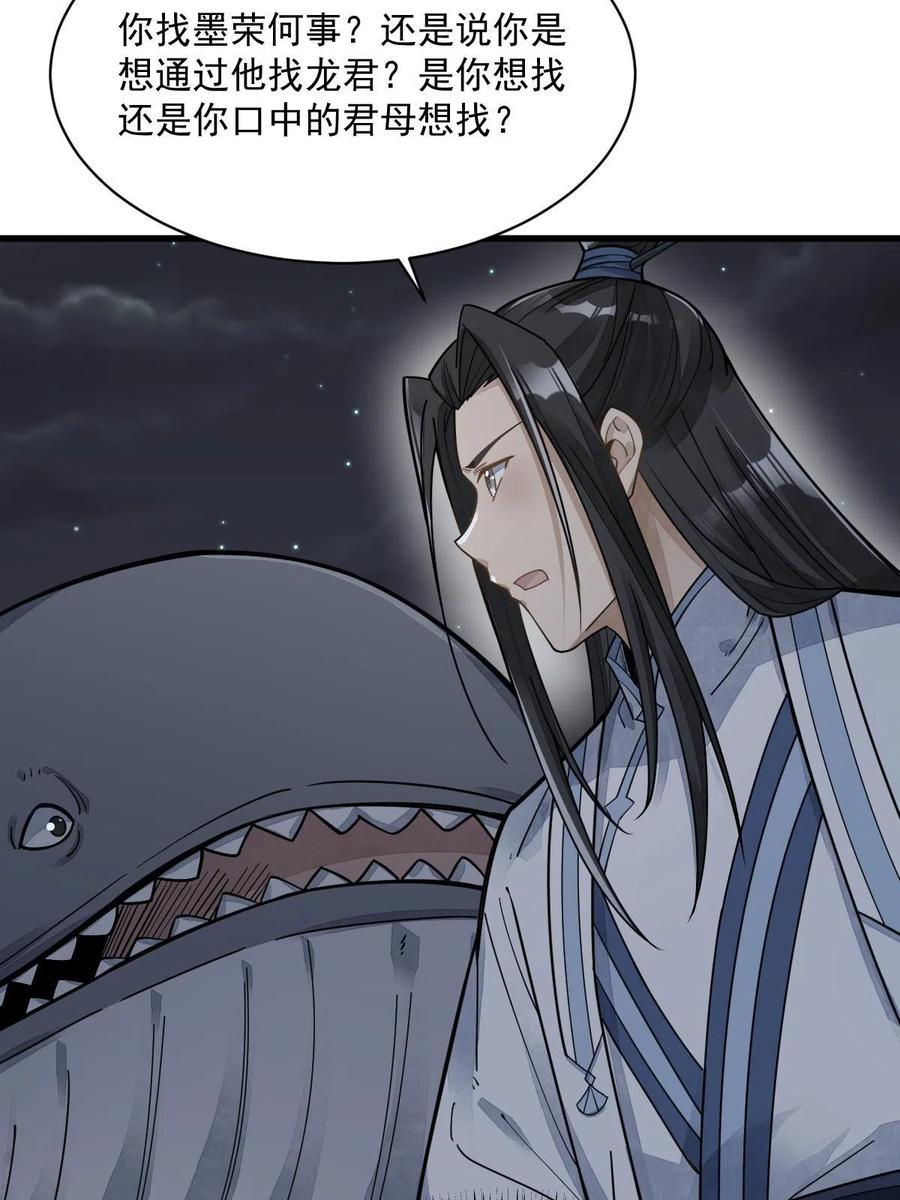 《烂柯棋缘》第181话 第30页
