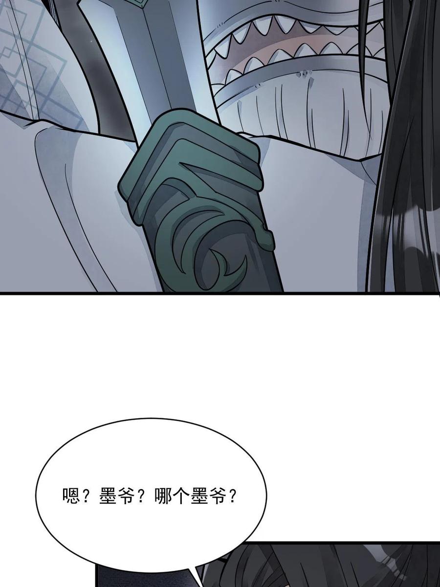 《烂柯棋缘》第181话 第20页