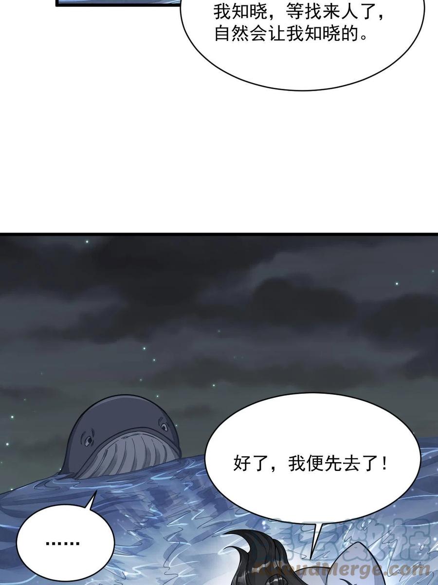 《烂柯棋缘》第181话 第40页