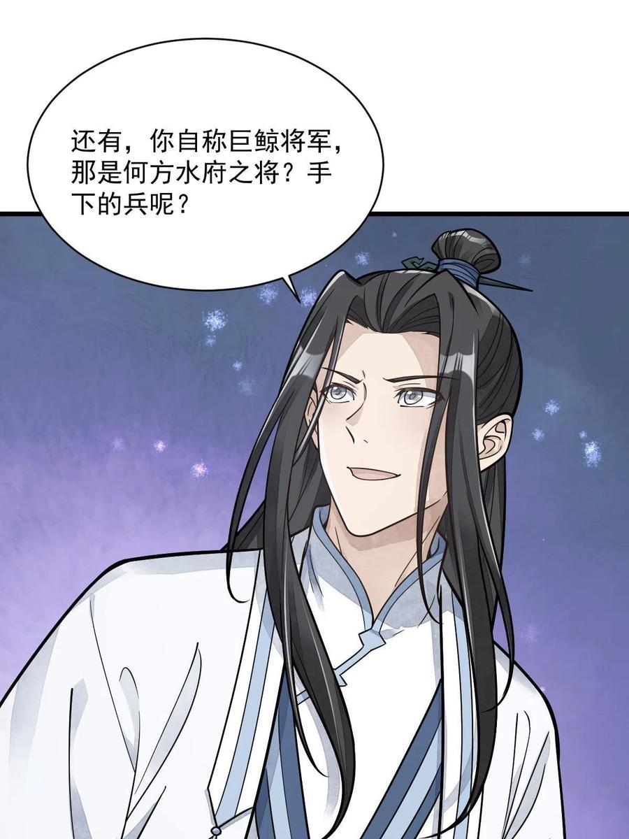 《烂柯棋缘》第181话 第15页