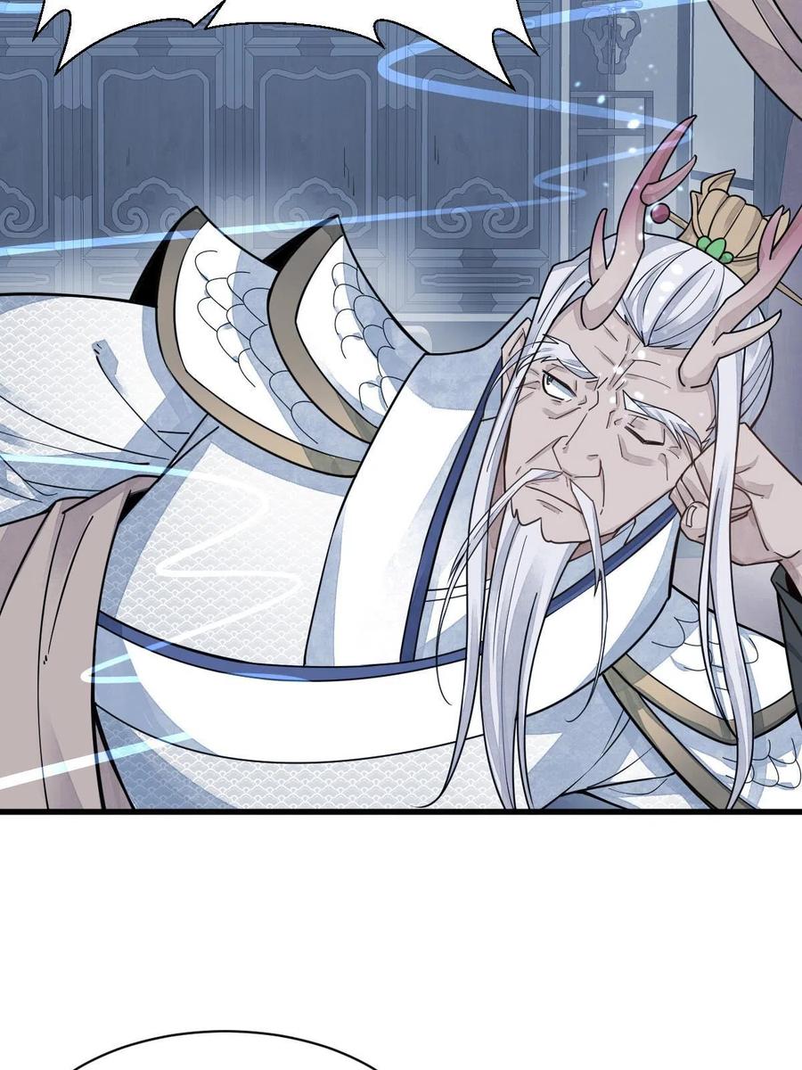 《烂柯棋缘》第181话 第53页