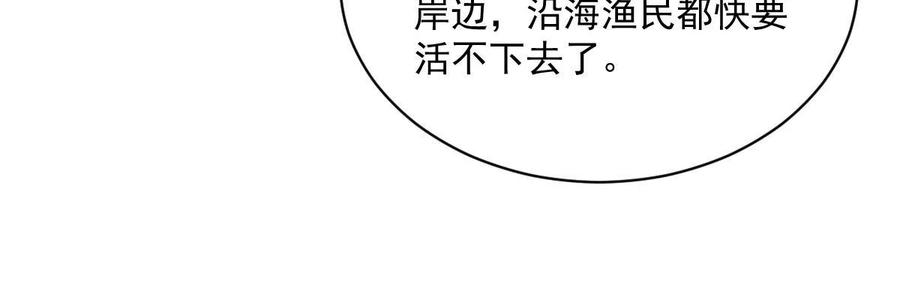 《烂柯棋缘》第181话 第14页