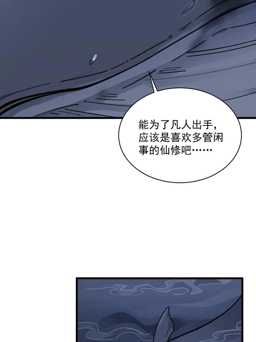 《烂柯棋缘》第181话 第5页