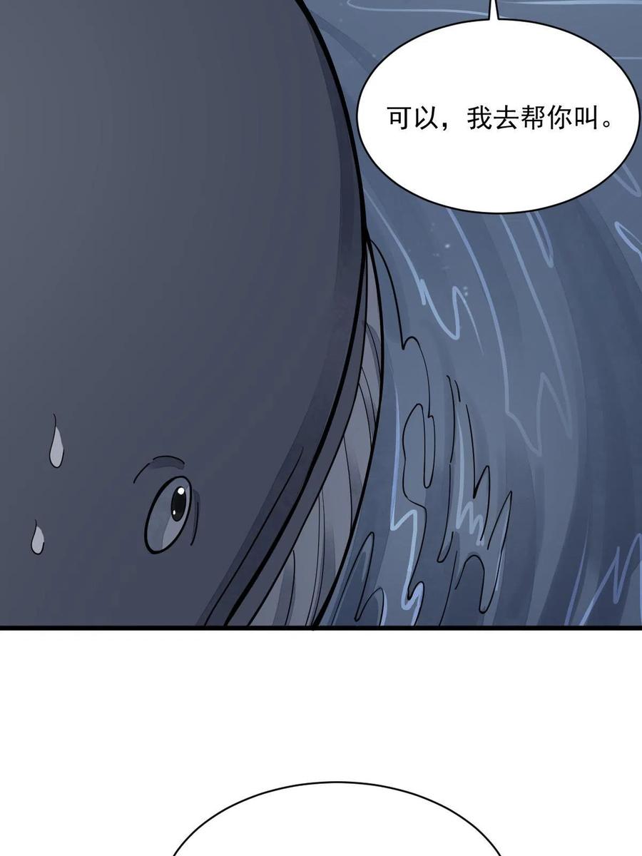 《烂柯棋缘》第181话 第36页