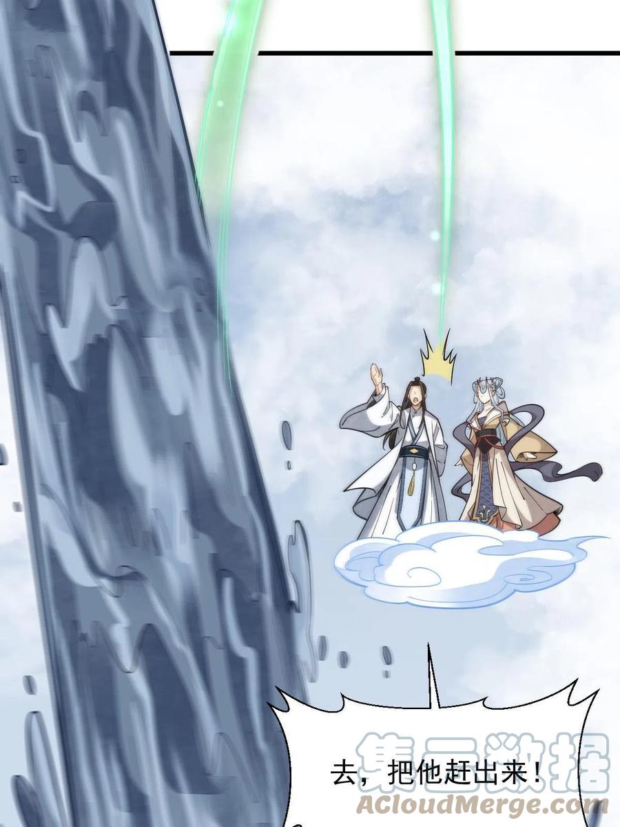 《烂柯棋缘》第182话 第7页