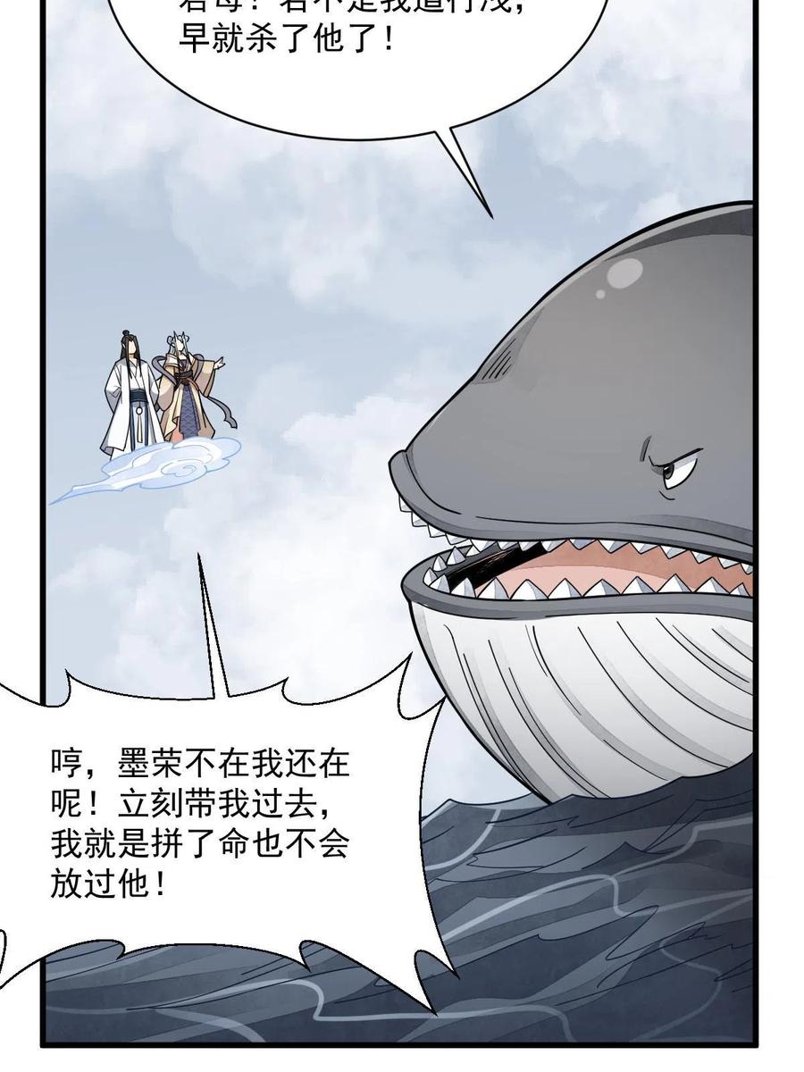 《烂柯棋缘》第182话 第21页