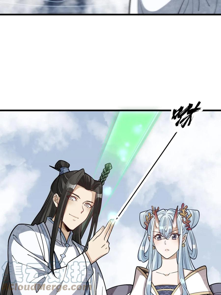 《烂柯棋缘》第182话 第10页