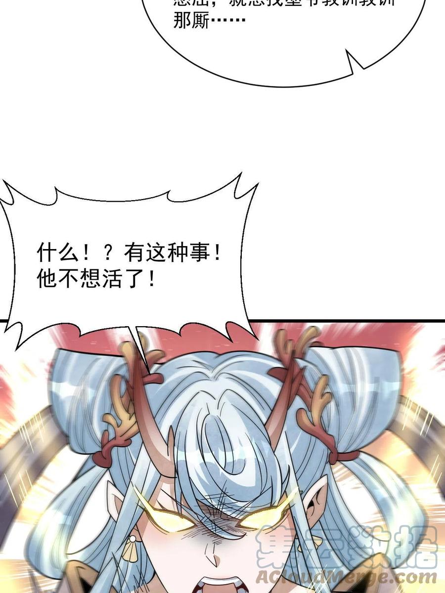 《烂柯棋缘》第182话 第19页