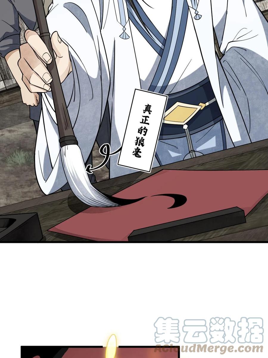 《烂柯棋缘》第182话 第40页