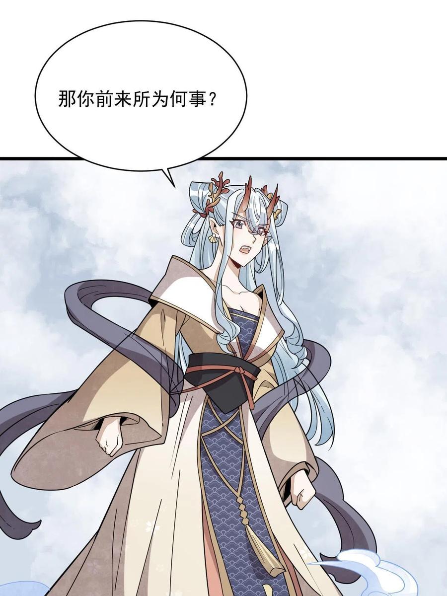 《烂柯棋缘》第182话 第15页