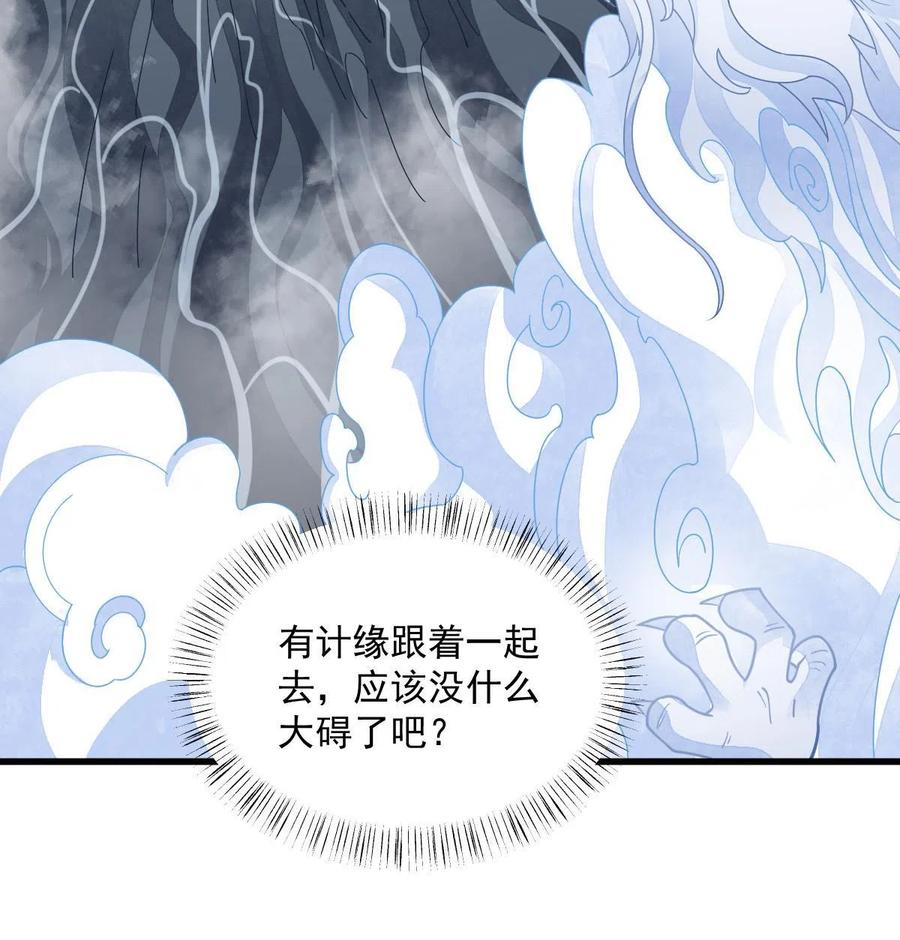 《烂柯棋缘》第182话 第60页