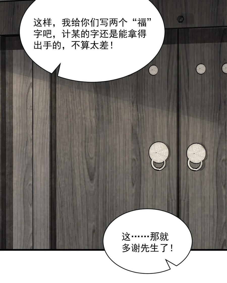 《烂柯棋缘》第182话 第38页