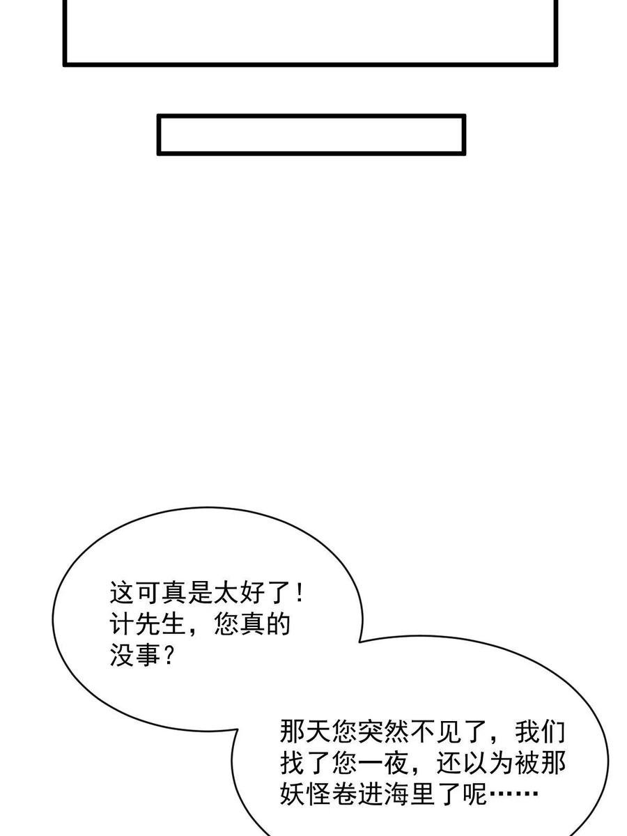 《烂柯棋缘》第182话 第32页