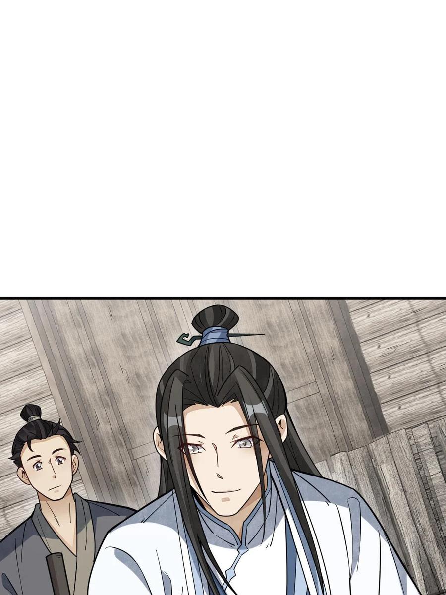 《烂柯棋缘》第182话 第39页