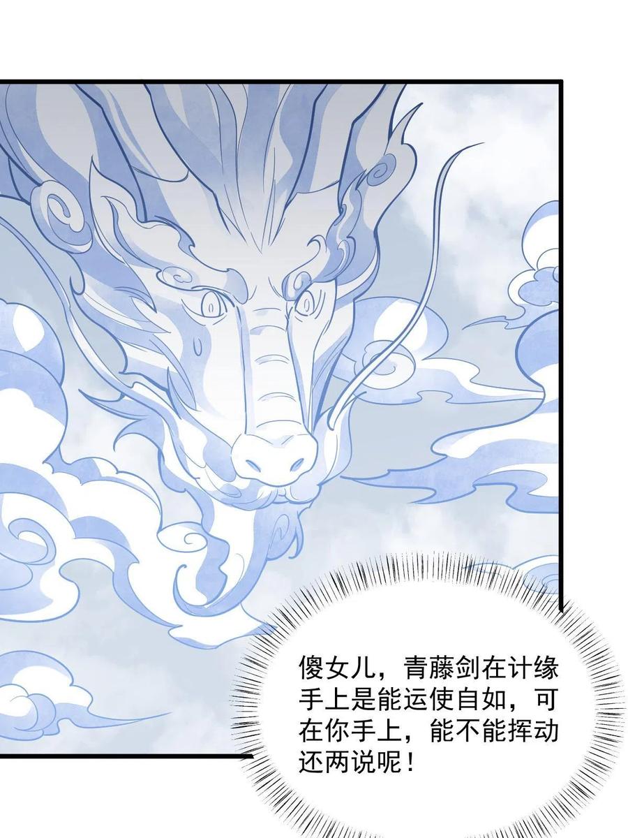 《烂柯棋缘》第182话 第27页