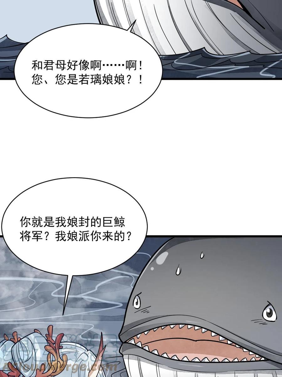 《烂柯棋缘》第182话 第13页