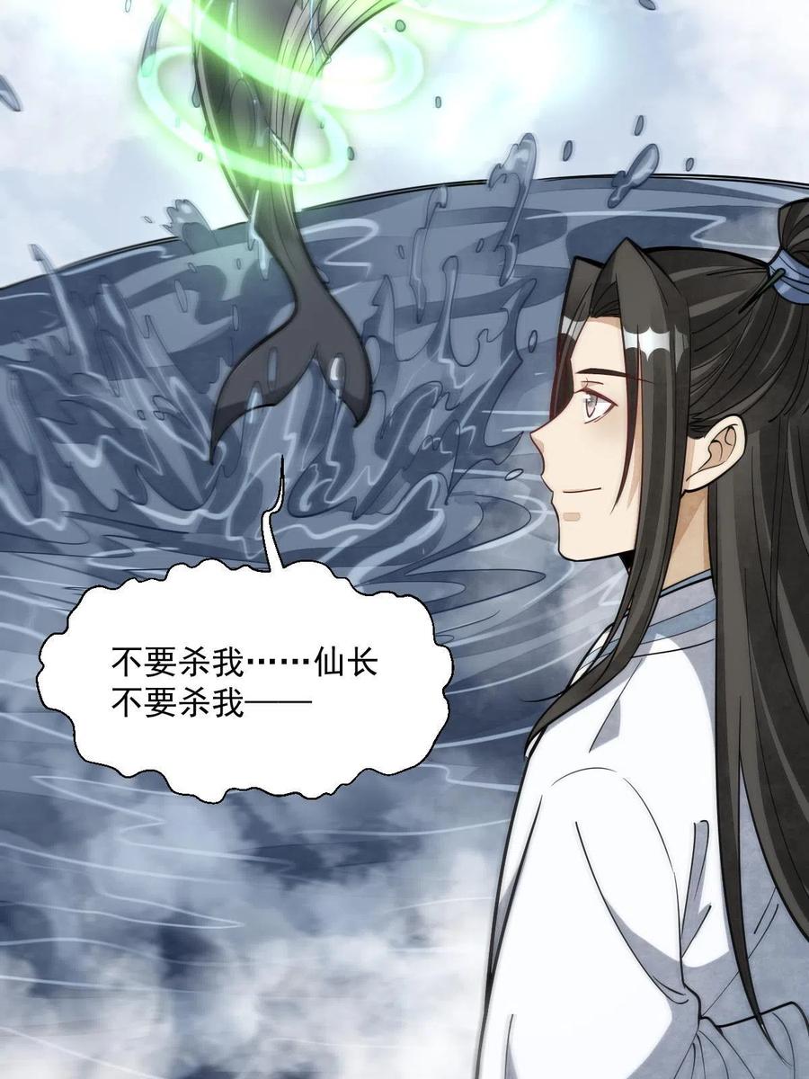《烂柯棋缘》第182话 第9页