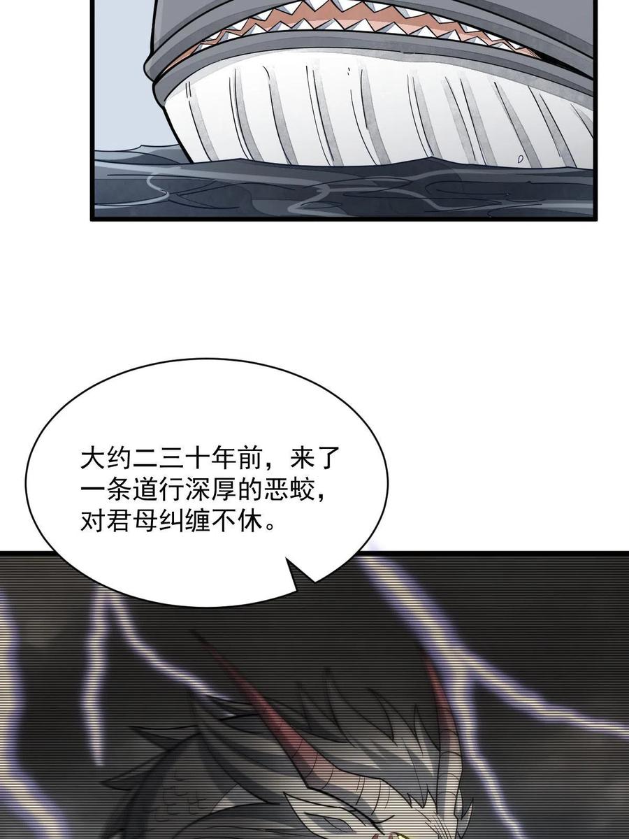 《烂柯棋缘》第182话 第17页