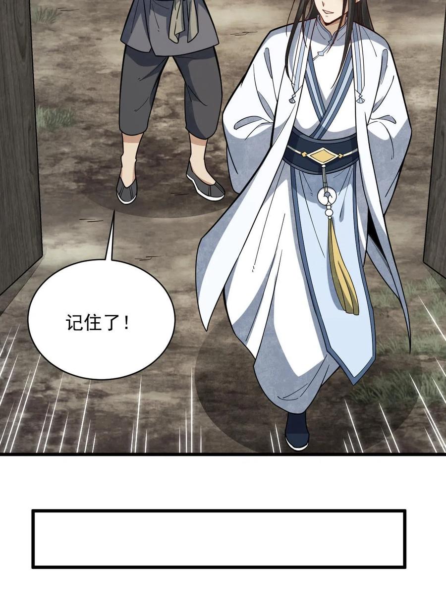 《烂柯棋缘》第182话 第48页