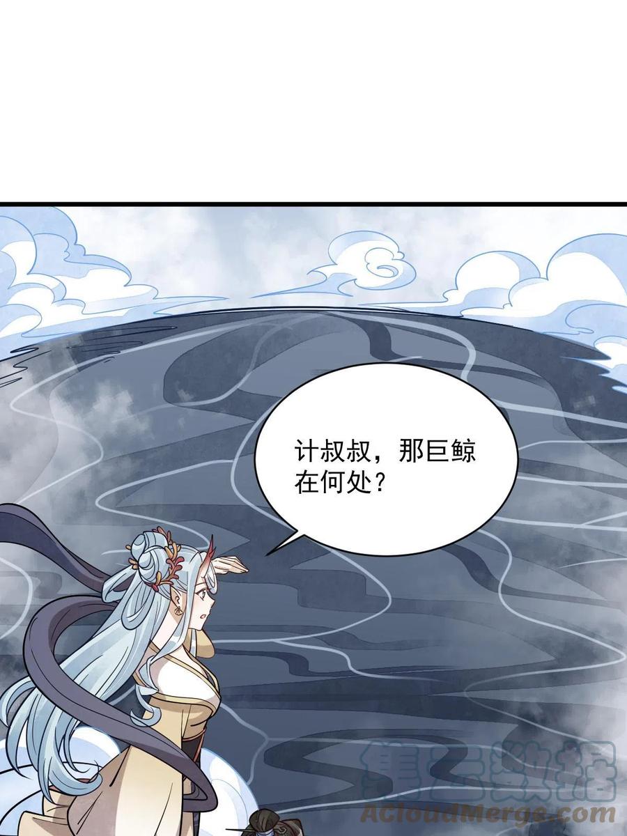《烂柯棋缘》第182话 第4页