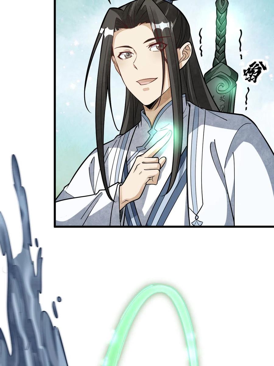 《烂柯棋缘》第182话 第6页