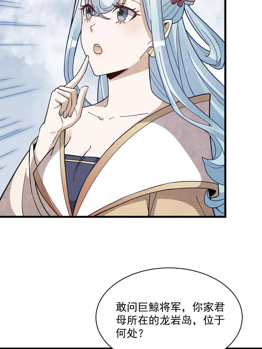《烂柯棋缘》第182话 第54页