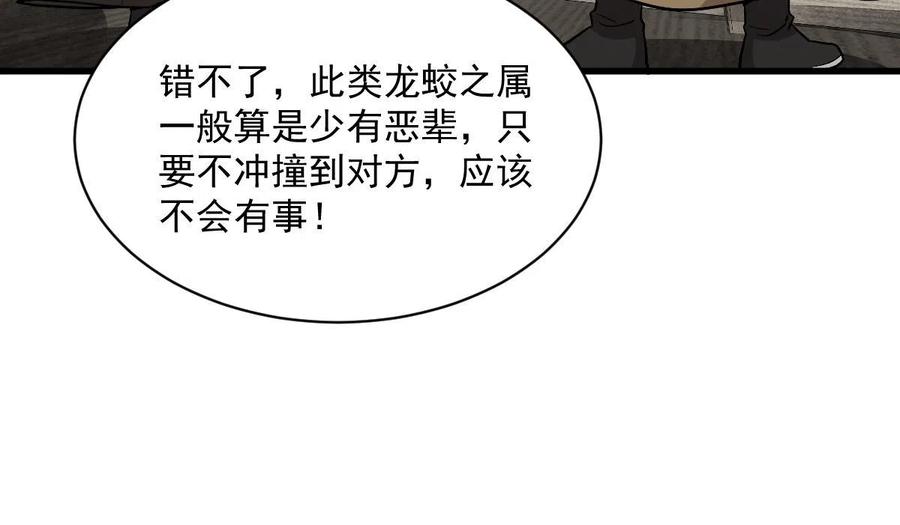 《烂柯棋缘》第183话 第62页