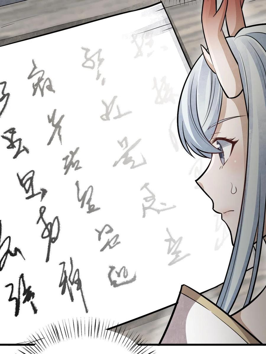 《烂柯棋缘》第183话 第36页