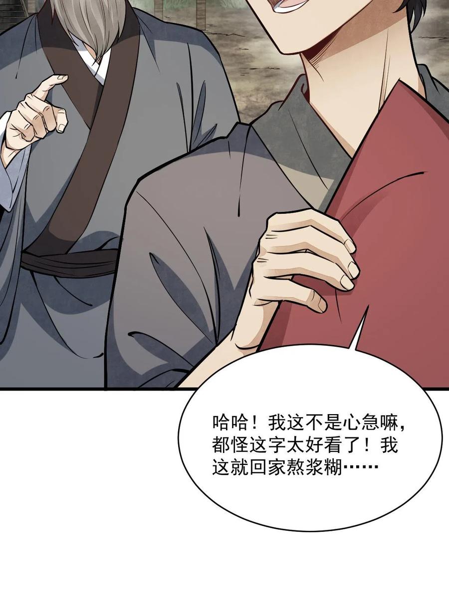 《烂柯棋缘》第183话 第9页