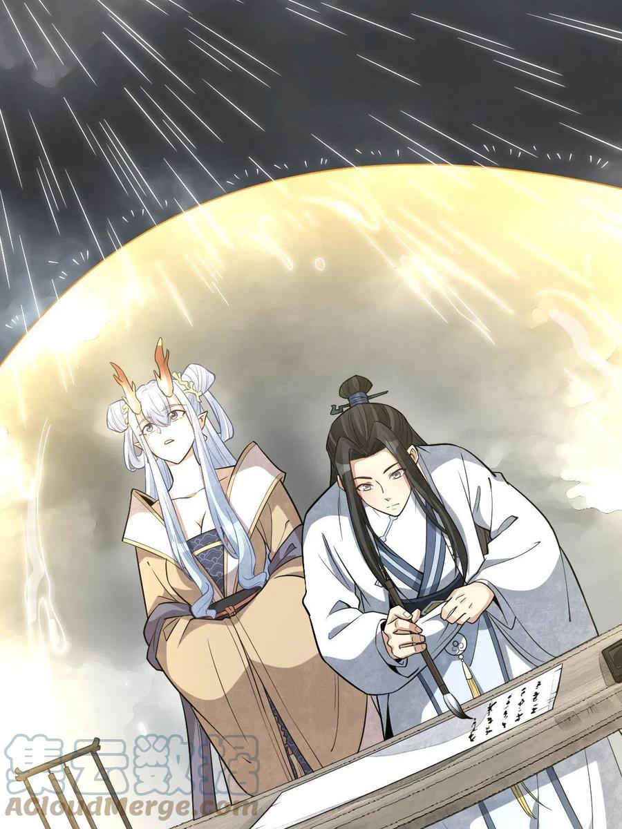《烂柯棋缘》第183话 第40页
