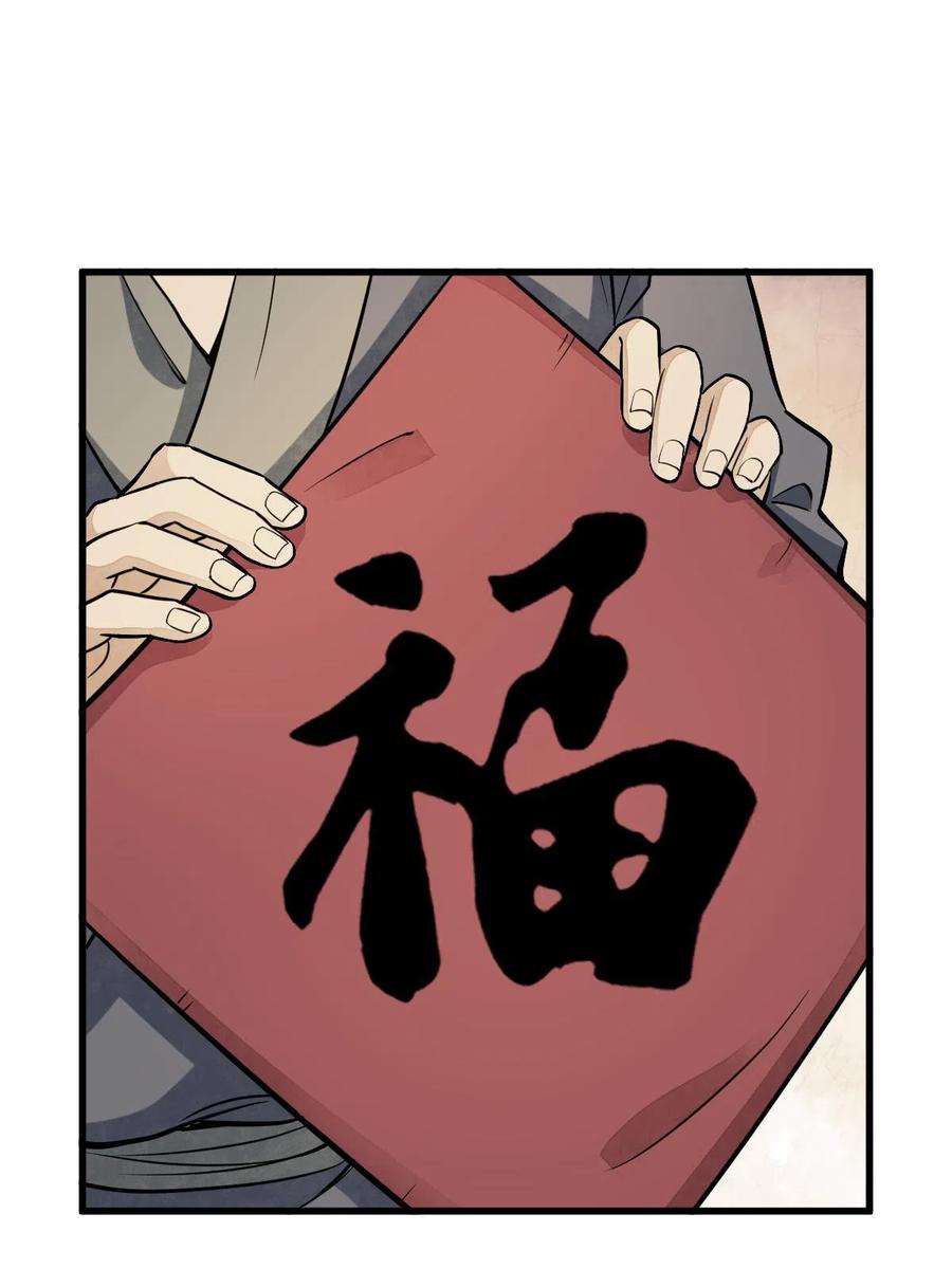 《烂柯棋缘》第183话 第3页