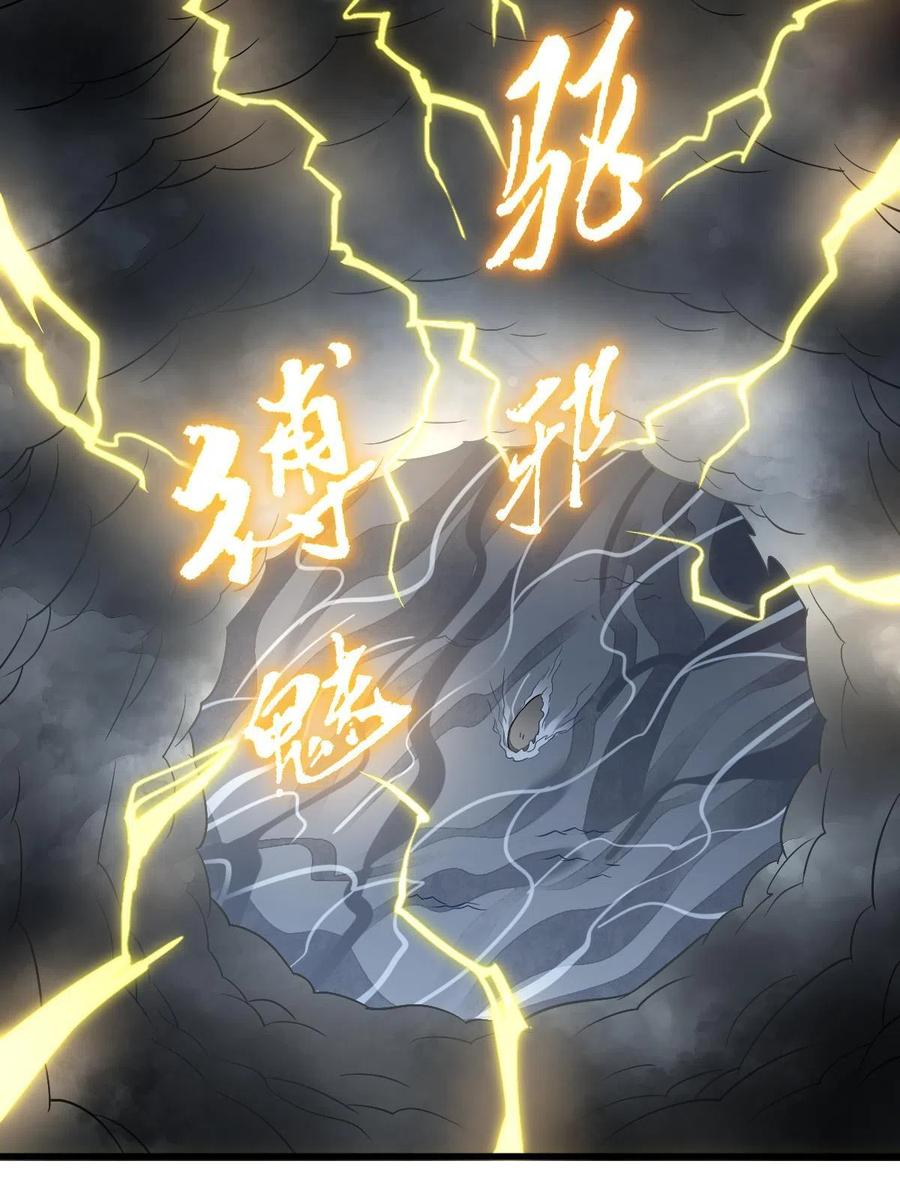 《烂柯棋缘》第183话 第47页