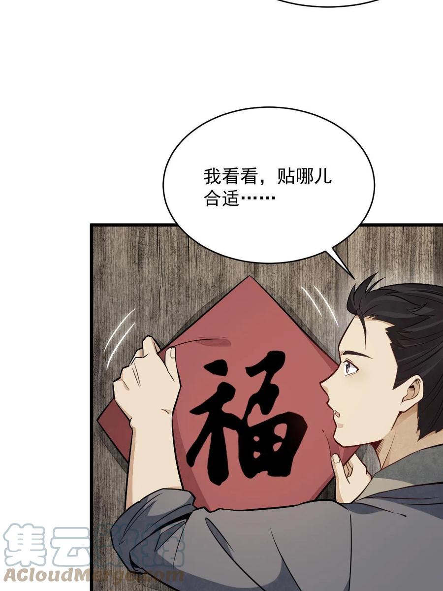 《烂柯棋缘》第183话 第7页