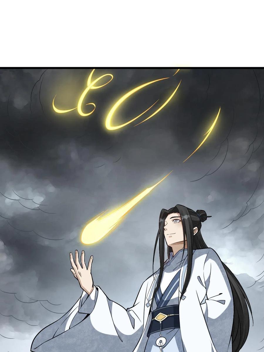 《烂柯棋缘》第183话 第48页
